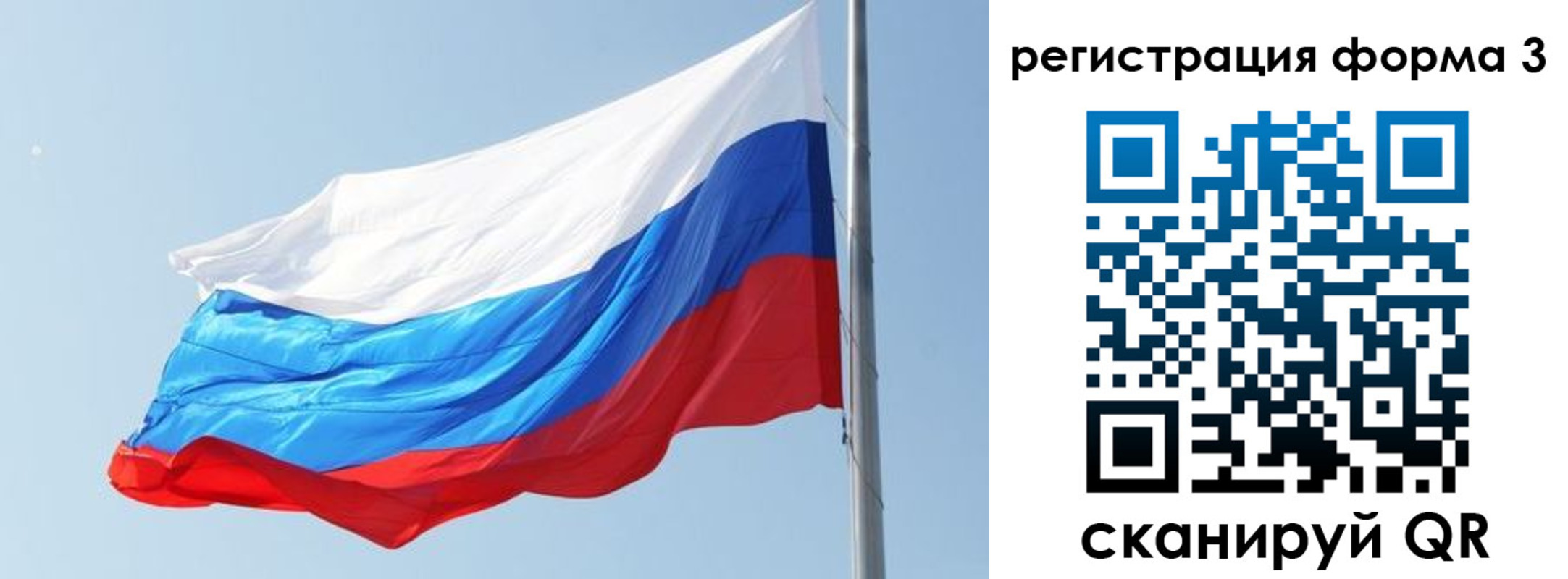 регистрация в Иваново