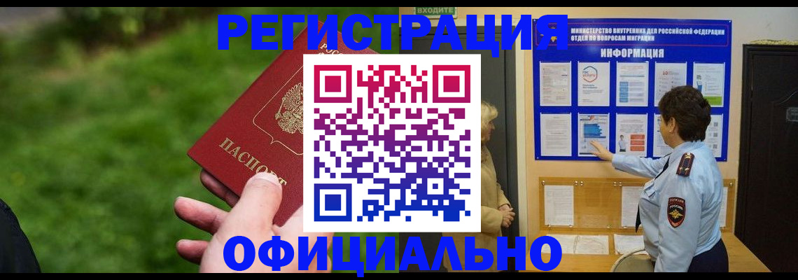 прописка для школы в Иваново