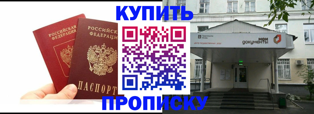 временная регистрация законно в Иваново