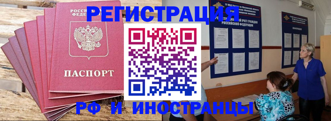 прописка для кредита в Иваново