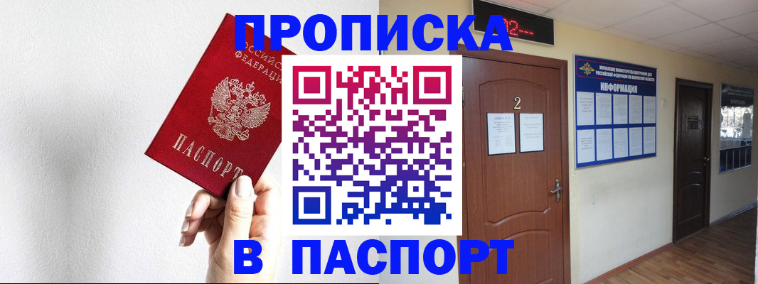временная регистрация собственник в Иваново