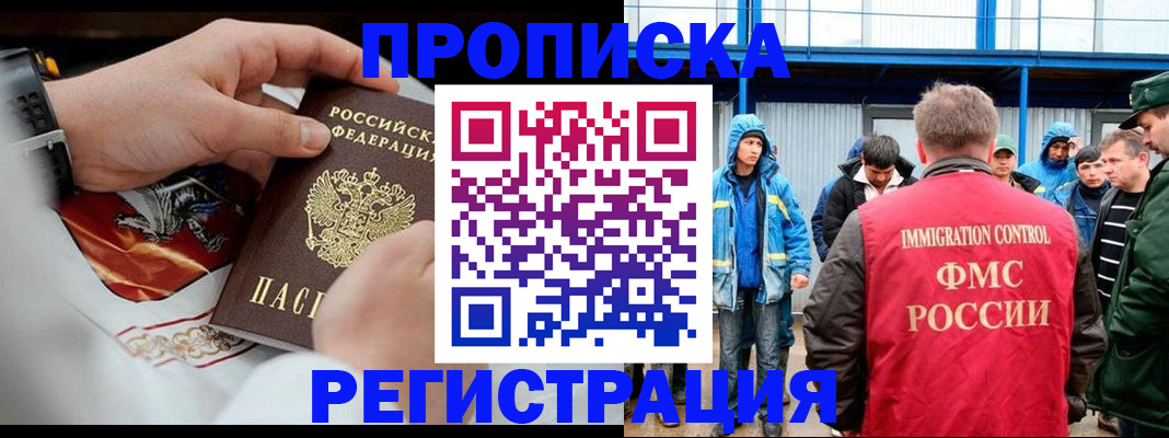 временная регистрация в Иваново