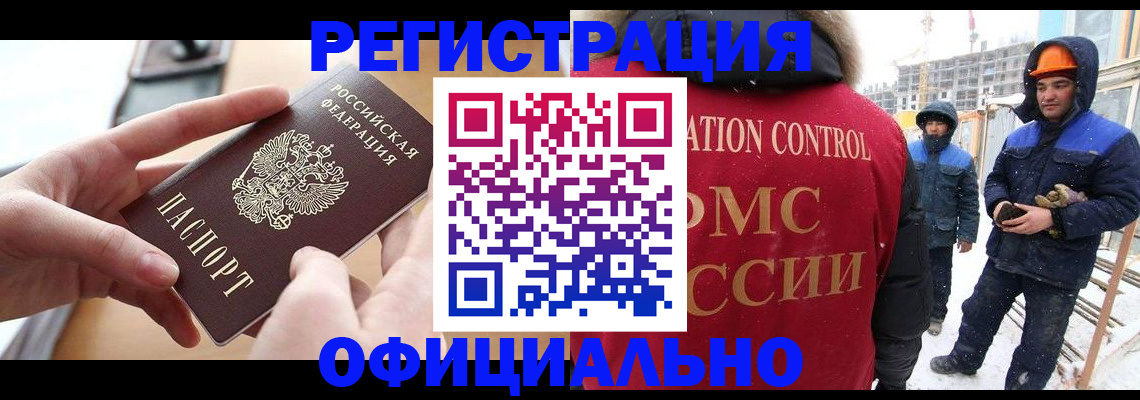 прописка для военкомата в Иваново