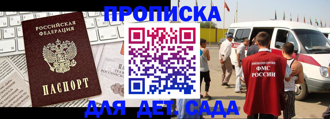 миграционный учет в Иваново